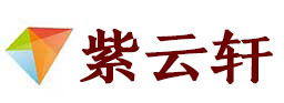 南京市宣纸复制打印-南京市艺术品复制-南京市艺术微喷-南京市书法宣纸复制油画复制