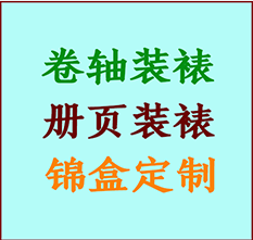 南京市书画装裱公司南京市册页装裱南京市装裱店位置南京市批量装裱公司